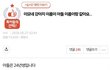[원본지킴이] 이모네 강아지 이름이 아들 이름이랑 같아요...