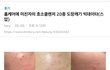 효소 클렌저 고를때 꼭 확인해봐야할 팁!!!