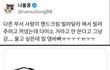 핸드크림 빌려달래서