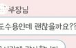 오늘의 톡