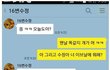 카톡 고백 하지마라