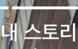인스타스토리 ai정보 나한테만 뜨는거지??