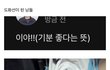 스타쉽 신인 남돌 일베논란 터짐