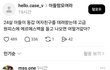 24살 아들이 명품을 두른 여자친구를 데리고 왔다