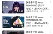 닝닝 직캠들 조회수 왜저래?