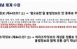 이제 7월 부터 표현의 자유는 사라진다.