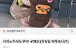 시급13,000원에 베이비시터+가사도우미 구하는 당근 알바