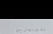 천만원 투자했다가 사기당한 느낌… 어떻게 해야 하나요?