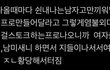 트위터 요즘 여자 패기에 미친 거 같음