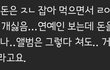 연예인 보는데 돈을 써야하냐