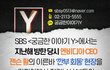 SBS는 젠슨 황의 '깐부 회동' 현장을 가까이에서 본 분들의 연락을 기다립니다.