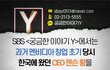 SBS에서는 엔비디아 창업 초기 한국에 왔던 젠슨 황을 기억하시는 분들의 연락을 기다립니다.