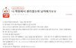 얘들 둘이 지금쯤 어떻게 되었을까?