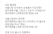 나도 내가 무섭다 자 부정선거 떡밥