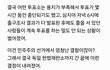독일도 전체 재선거 실시했다고 함