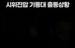 좌파만 집권하면 나라순식간에 개판되는듯