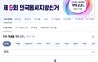 2026 지방선거 서울 바뀜