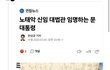 선관위원장은 문재인이 임명했다