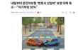 내가 보려고 정리한 운전자보험 특징(자동차보험이랑 뭐가 다른지, 지금 가입해야 하는지 등)