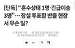 경찰이 시민 폭행함 ㄷㄷ