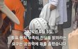 21살 청년, 잠실 공안에게 진압당하고 코마 상태