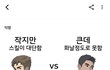 열띤토론중