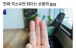 손동적 이거 되는사람있어?