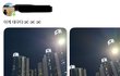 극우 레전드 수치 짤 볼 사람
