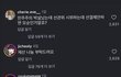 현재 아이유 댓글 상황ㄷㄷㄷ