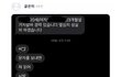 알바 지원 문자에 답장 안해서 생긴일