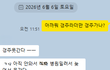 유아 고속도로