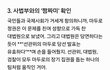 오늘 시어머니 오신다 해서 알바 가요
