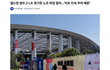 월드컵 개막 앞두고 LA 경기장 직원 2천 명이 파업 결의한 이유