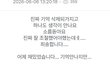 [공론화] 만취한 여자와 사라진 유부남 인방인 (펨코 묻힘)