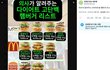 트위터에서 조회수 터진 다이어트 달글.zip