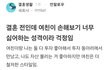 손해보기 싫어하는 여친