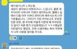 아파트 단톡방에서 논란된 아이 엄마 발언