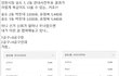 인천 송도1동과 송도2동이 투표수가 똑같음..이거 선관위가 뽑는거임???