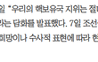 시진핑 오늘 방북인데 북한은 핵 절대 안 포기한다고 못 박았네요