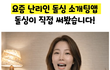 소개팅어플 진짜 믿을 수 있을까요