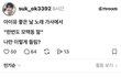 아이유도 한번 피식 웃고 고소할 거 같은 글.