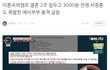이혼숙려캠프 3,000원 부부???