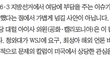 미국 보수 언론에서 이재명 대통령 공소 취소 문제 삼기 시작했네요