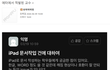 에타에서 적발된 교수