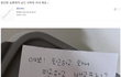 식탁 위 아내 메모