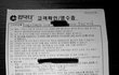 [공익목적] 개인 자재 썼는데 공임비만 18만 원... 서울 출장 컴퓨터 수리 바가지 당한 후기입니다. (영수증 첨부)
