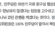 6.3 지방선거 후 민주당 41.8% vs 국힘 41.1%… 0.7%p 차이래요