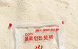 요즘 배달 시키면 이런거 주는 구나