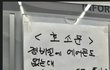 요즘도 이런사람이 있구나