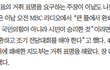 국민의힘 장동혁 대표, 사퇴 거부했다는데 이거 괜찮은 건가요